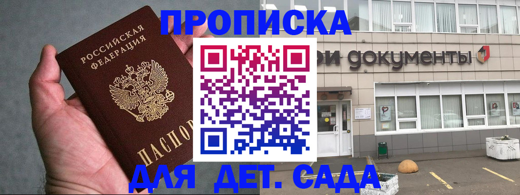 прописка для школы в Нязепетровске