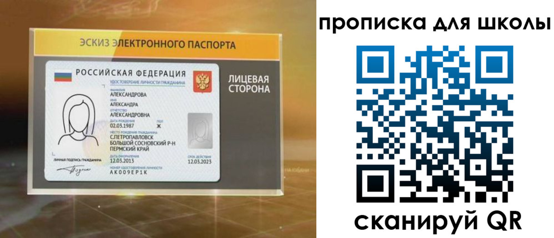 временная регистрация в Нязепетровске