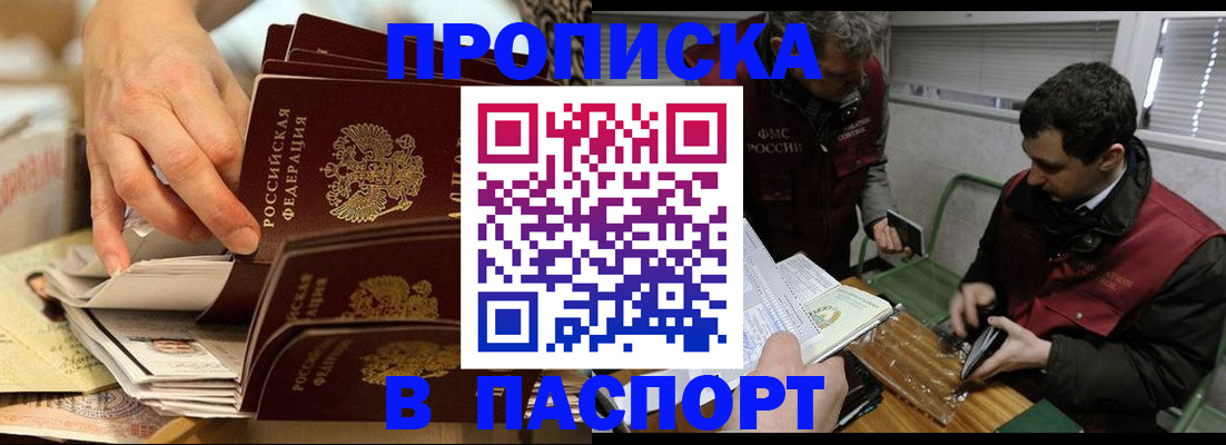 прописка для кредита в Нязепетровске