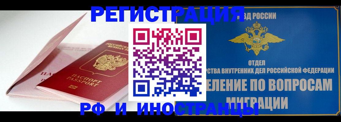 временная прописка в Нязепетровске