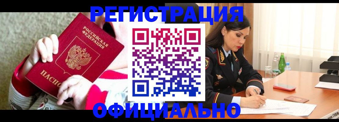 прописка регистрация в Нязепетровске