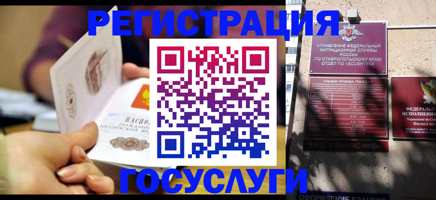 временная регистрация купить в Нязепетровске