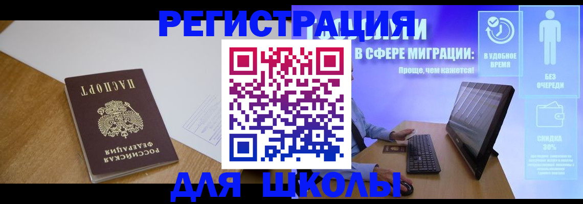 временная регистрация надежно в Нязепетровске