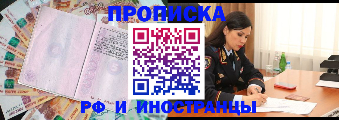 временная регистрация собственник в Нязепетровске