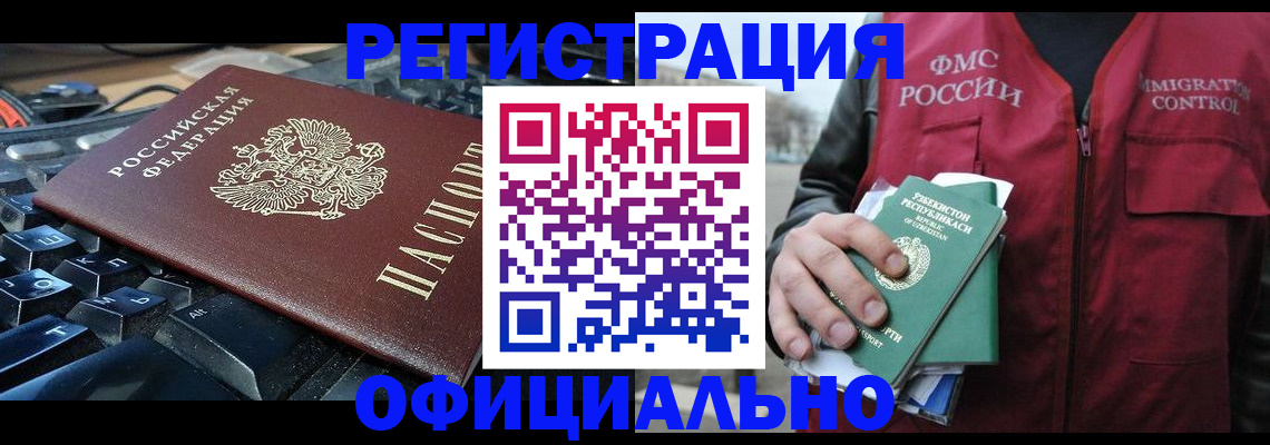 прописка регистрация в Нязепетровске